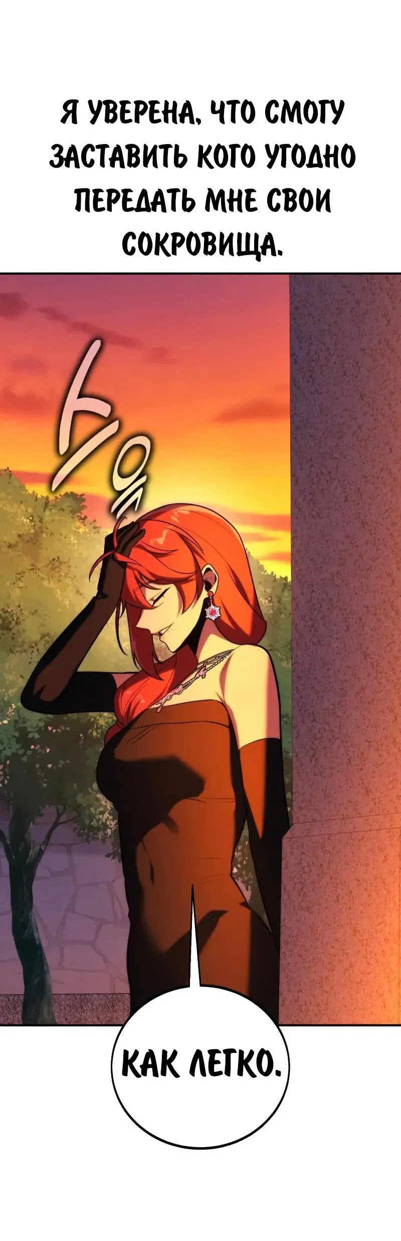 Read Как выжить в академии RU Manga Online