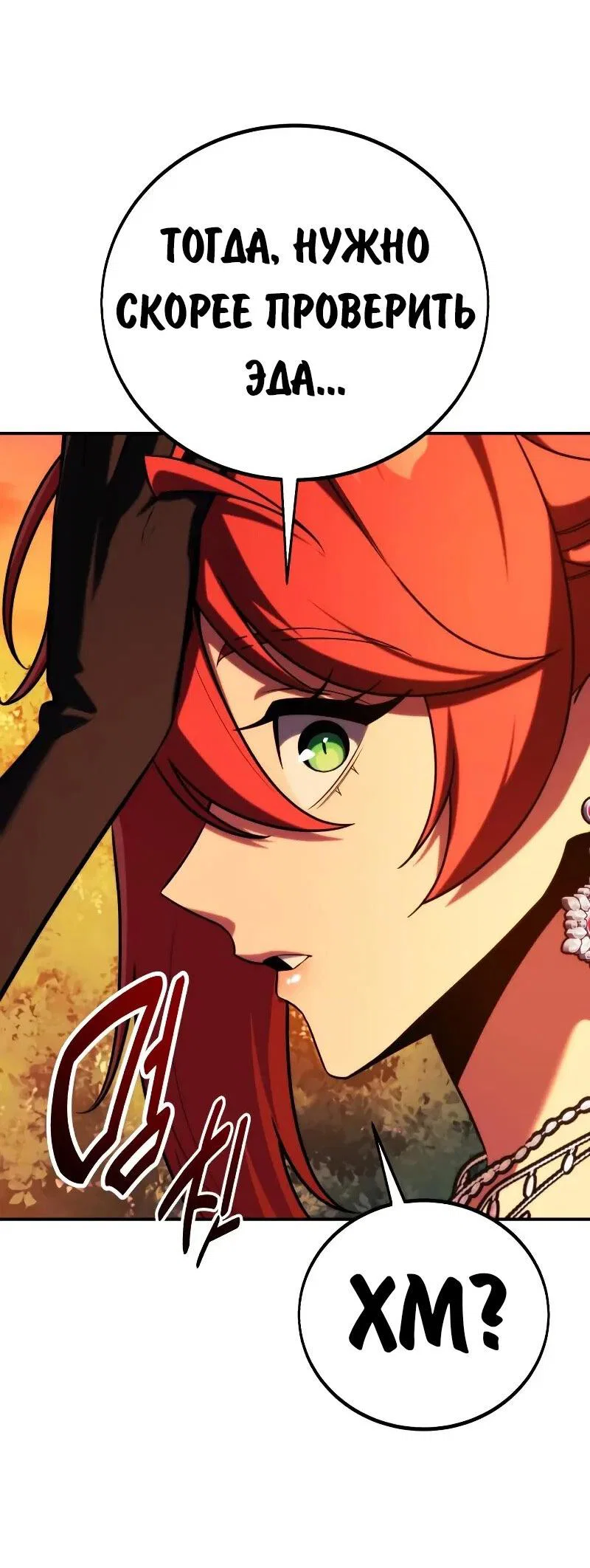 Read Как выжить в академии RU Manga Online