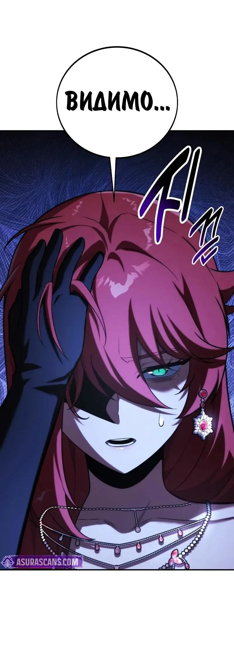 Read Как выжить в академии RU Manga Online