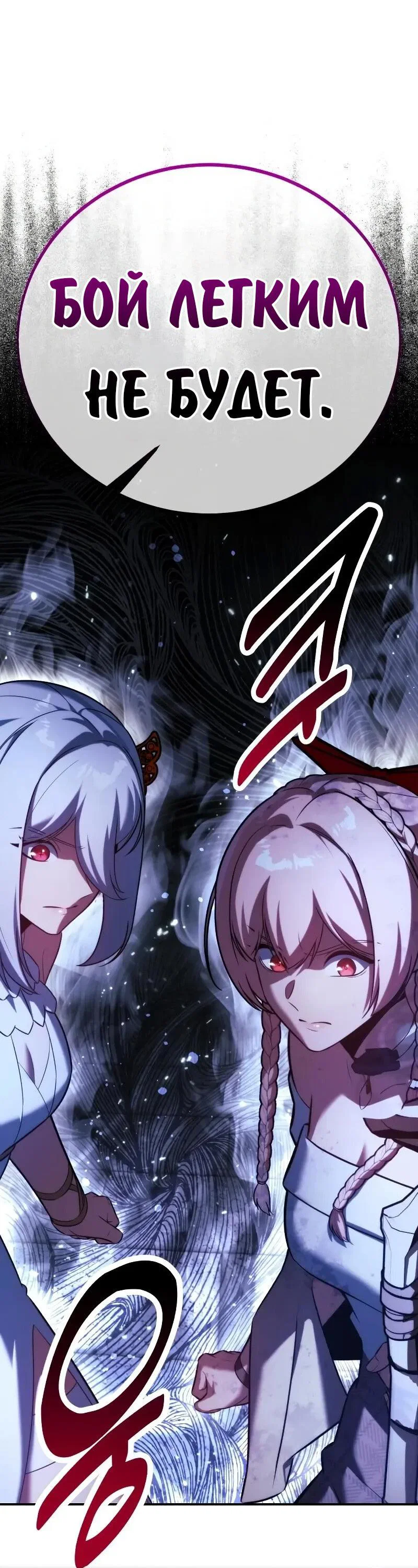 Read Как выжить в академии RU Manga Online