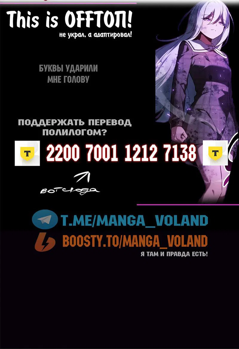 Read Как выжить в академии RU Manga Online