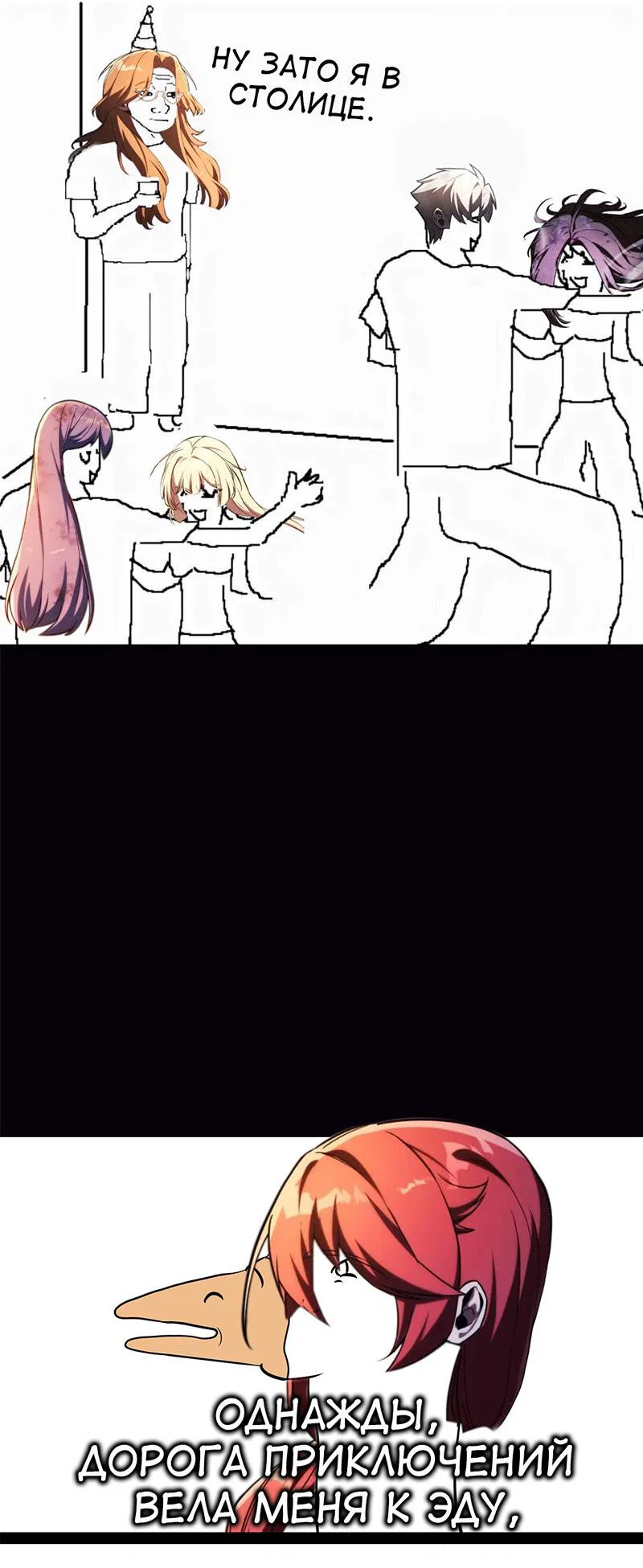 Read Как выжить в академии RU Manga Online