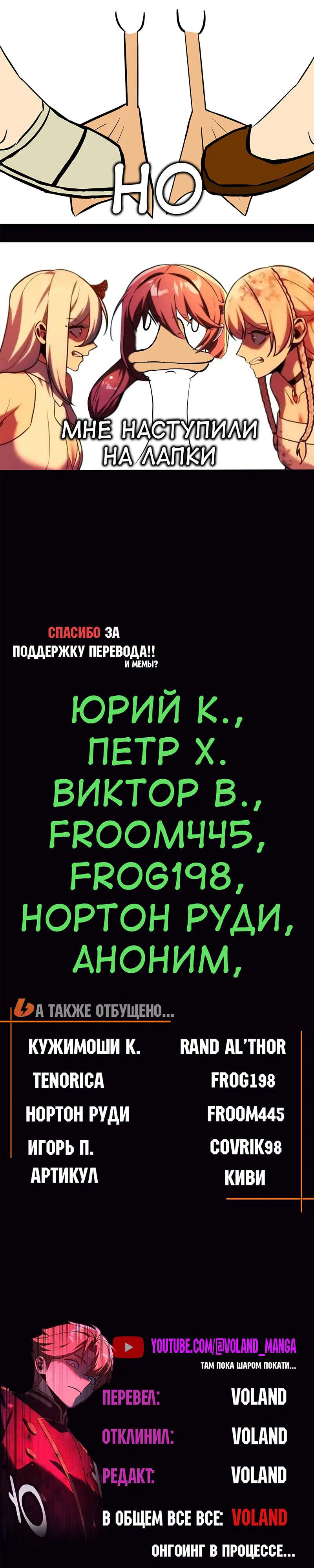 Read Как выжить в академии RU Manga Online