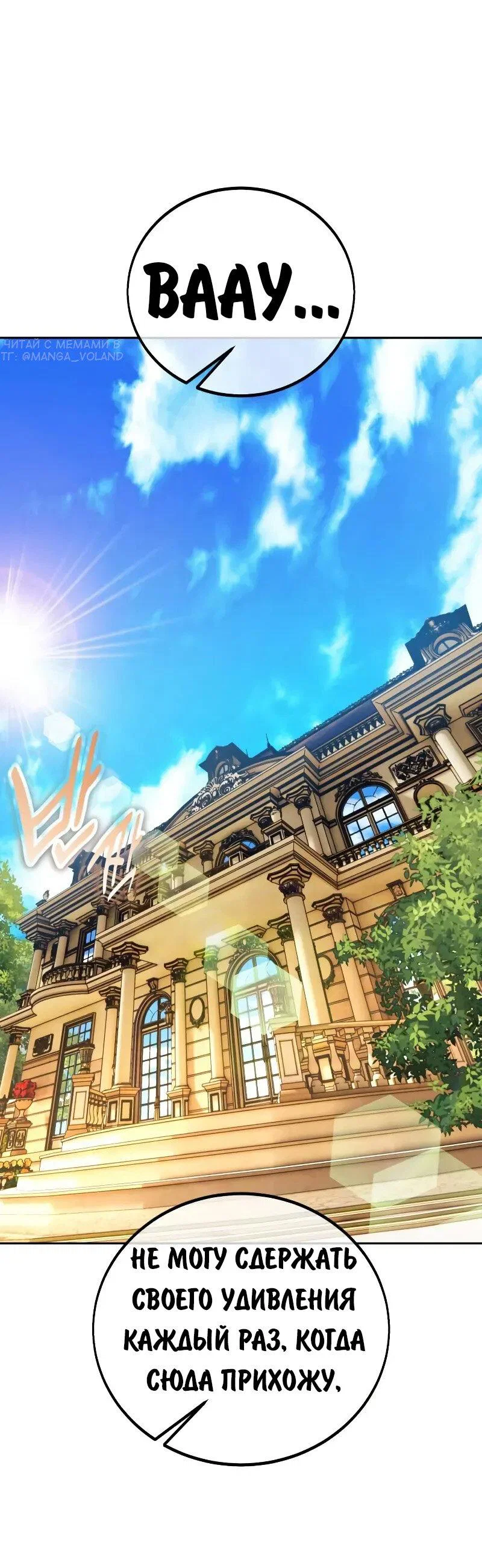 Read Как выжить в академии RU Manga Online