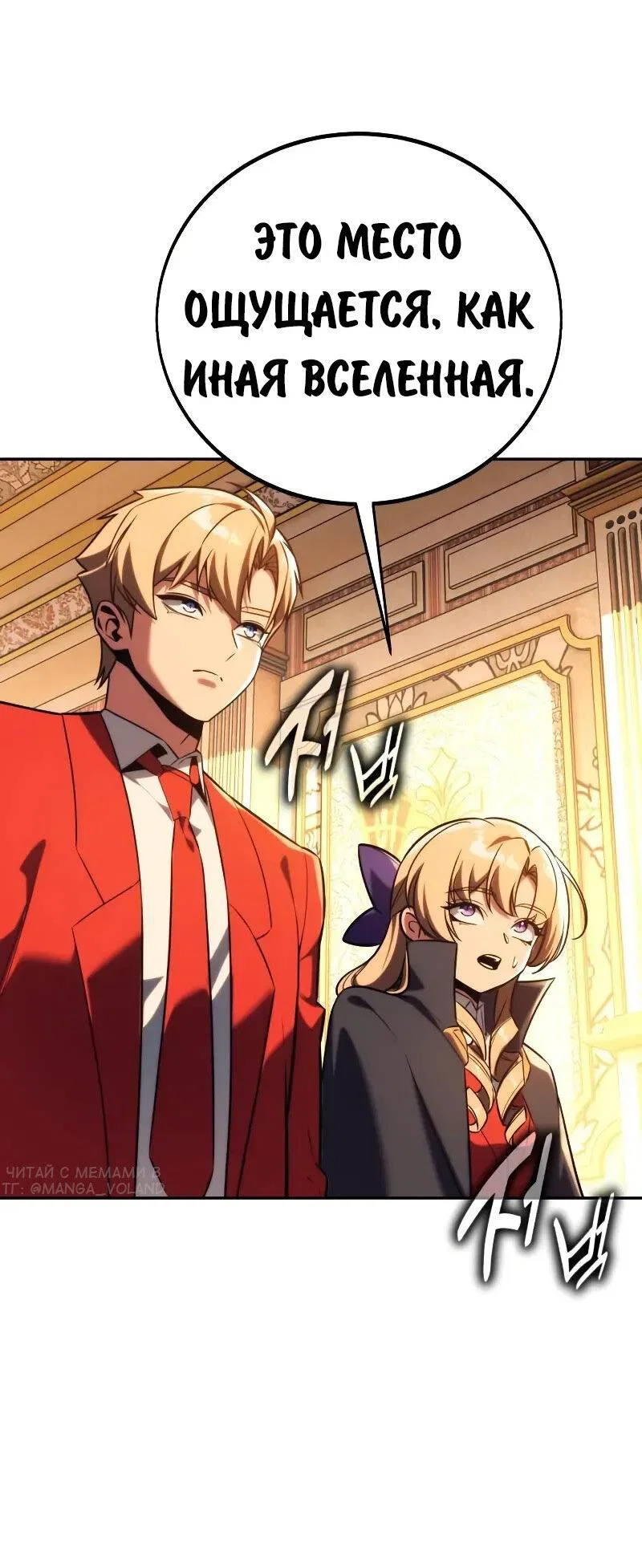 Read Как выжить в академии RU Manga Online