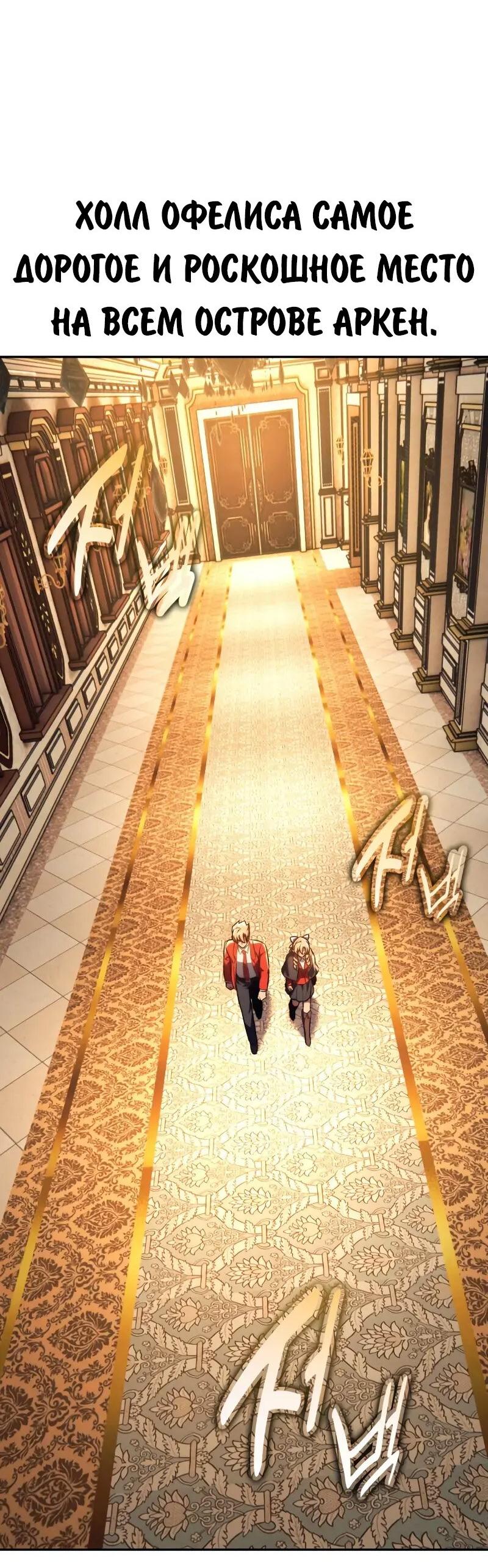 Read Как выжить в академии RU Manga Online