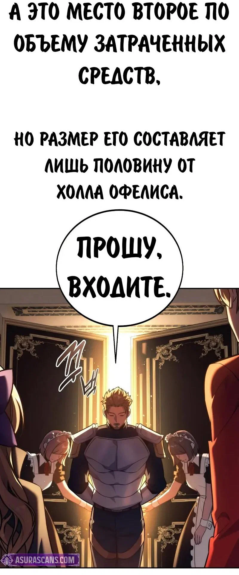 Read Как выжить в академии RU Manga Online