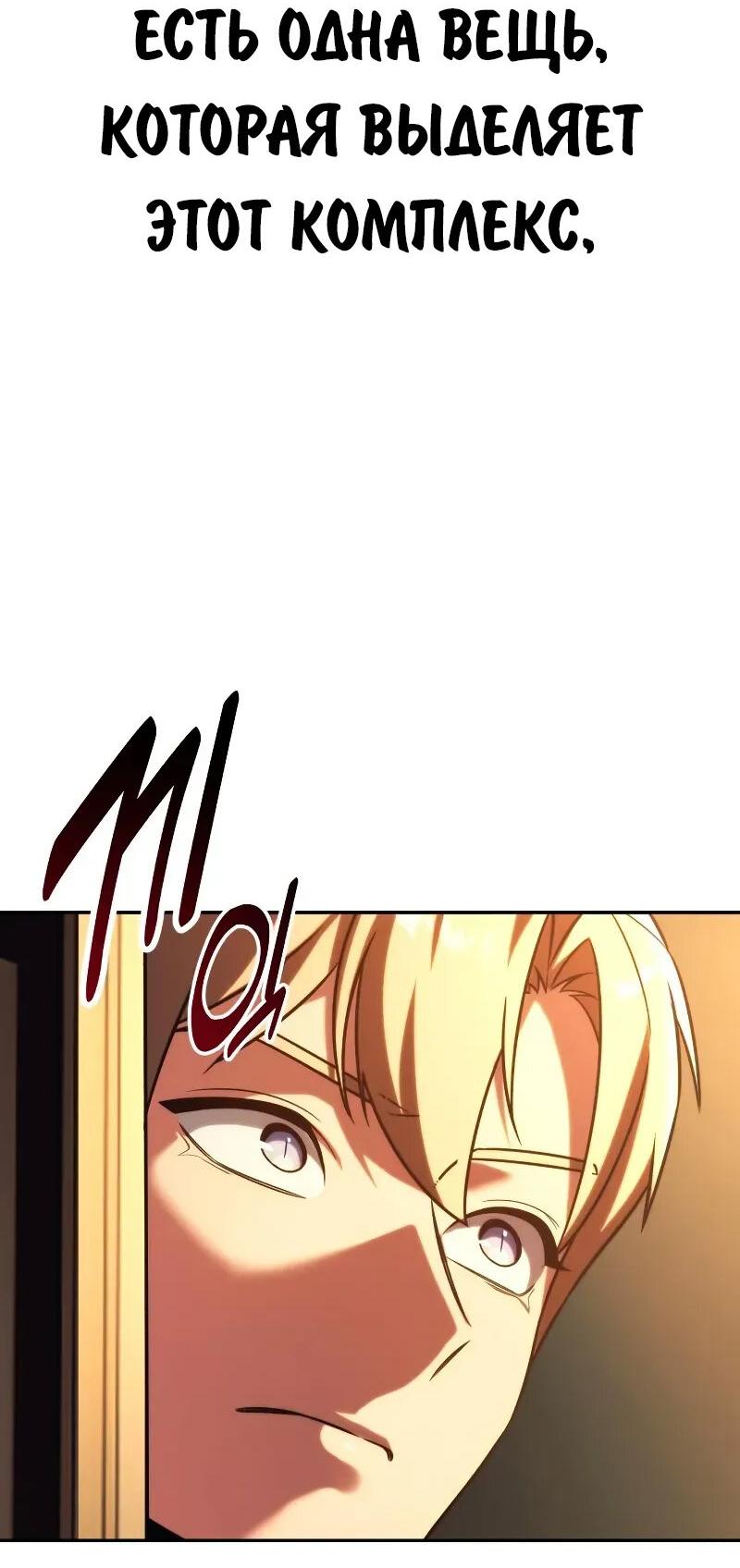 Read Как выжить в академии RU Manga Online