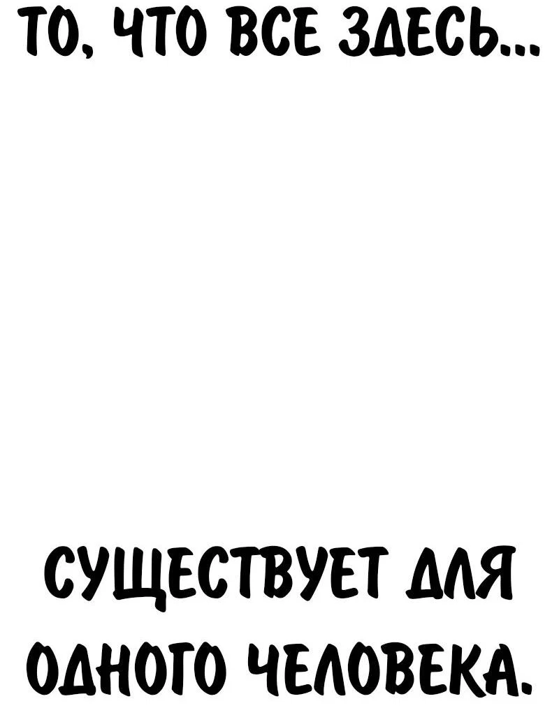 Read Как выжить в академии RU Manga Online