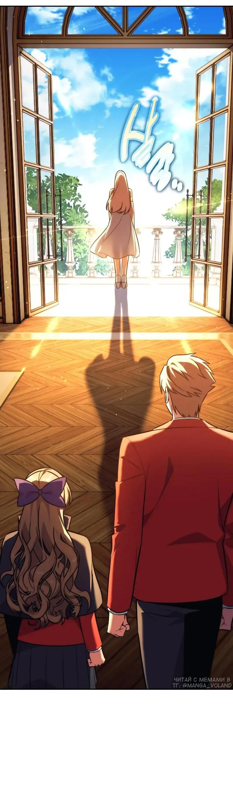 Read Как выжить в академии RU Manga Online