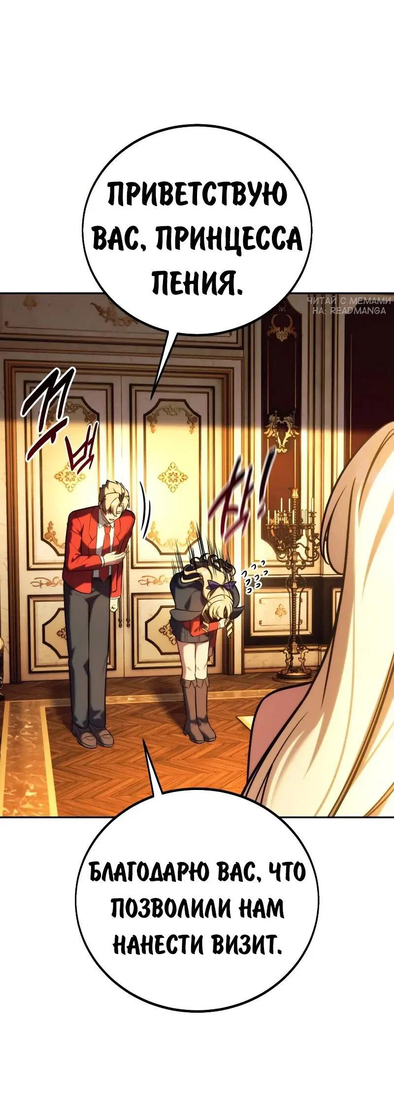 Read Как выжить в академии RU Manga Online