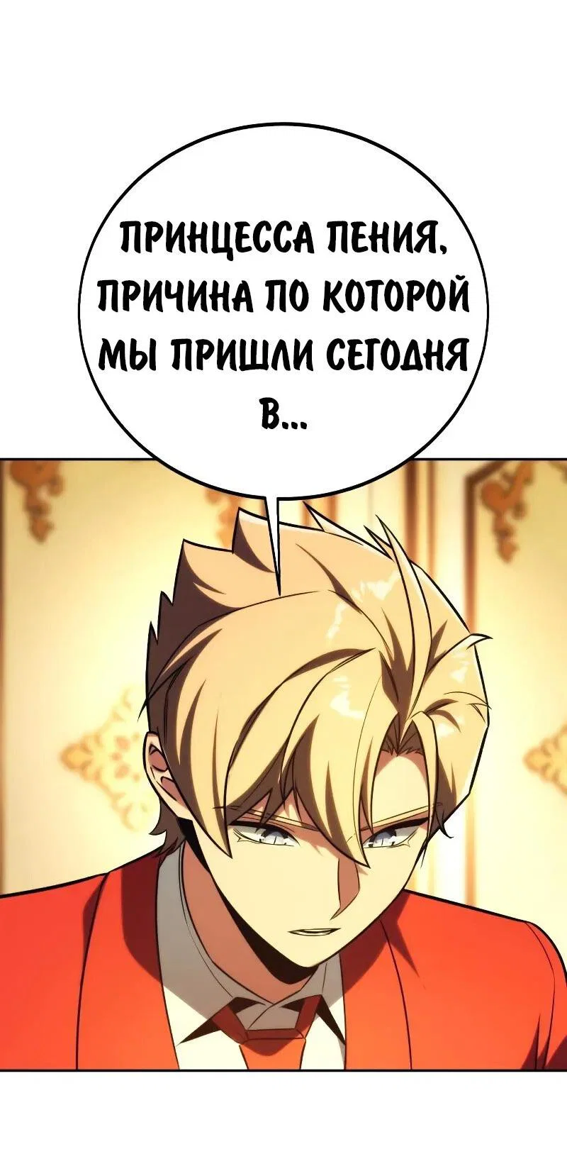 Read Как выжить в академии RU Manga Online