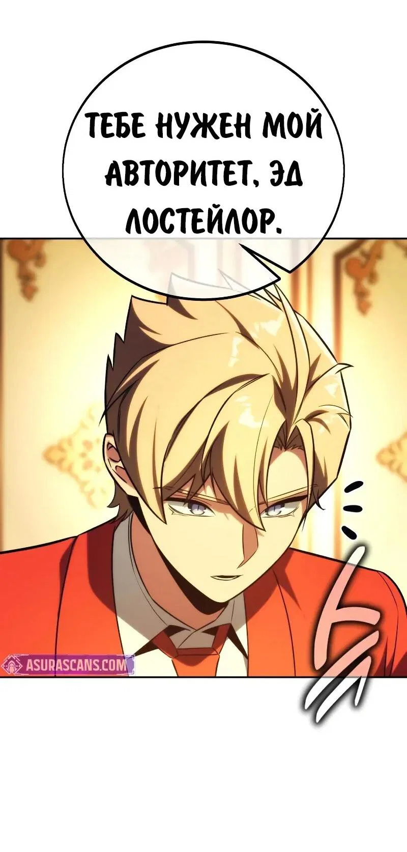 Read Как выжить в академии RU Manga Online