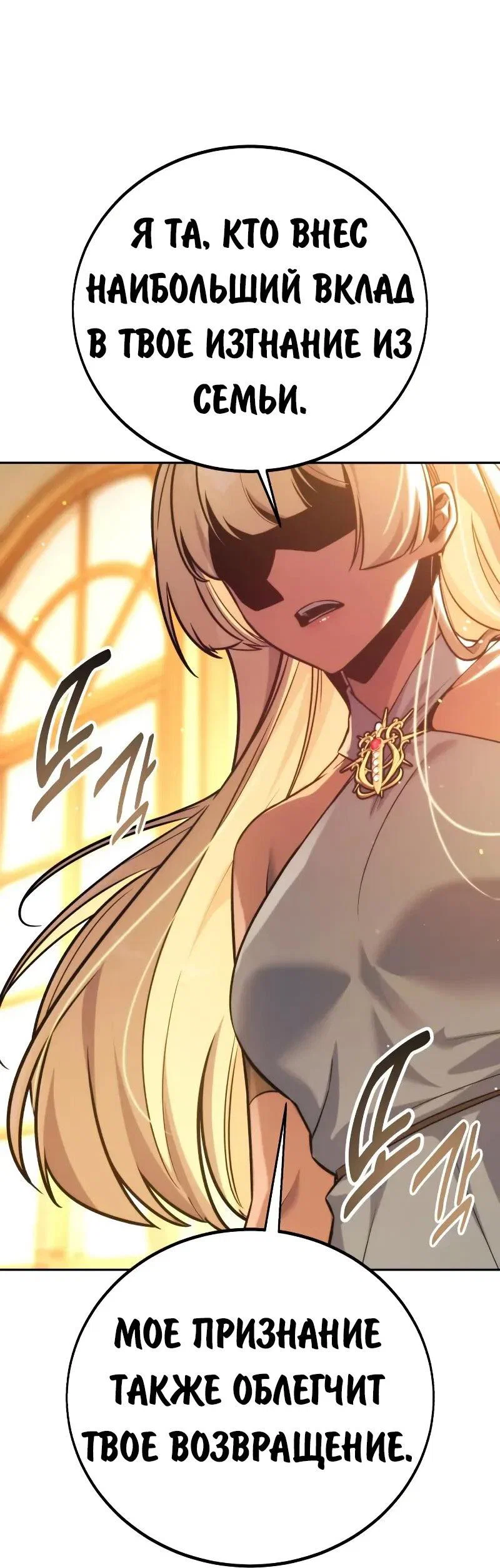 Read Как выжить в академии RU Manga Online