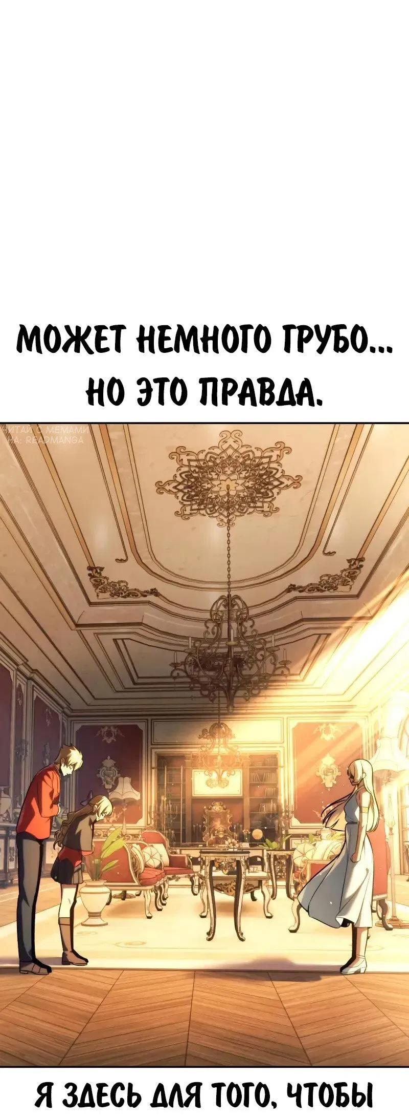 Read Как выжить в академии RU Manga Online