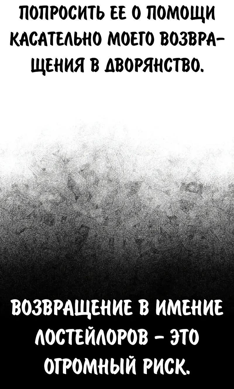 Read Как выжить в академии RU Manga Online