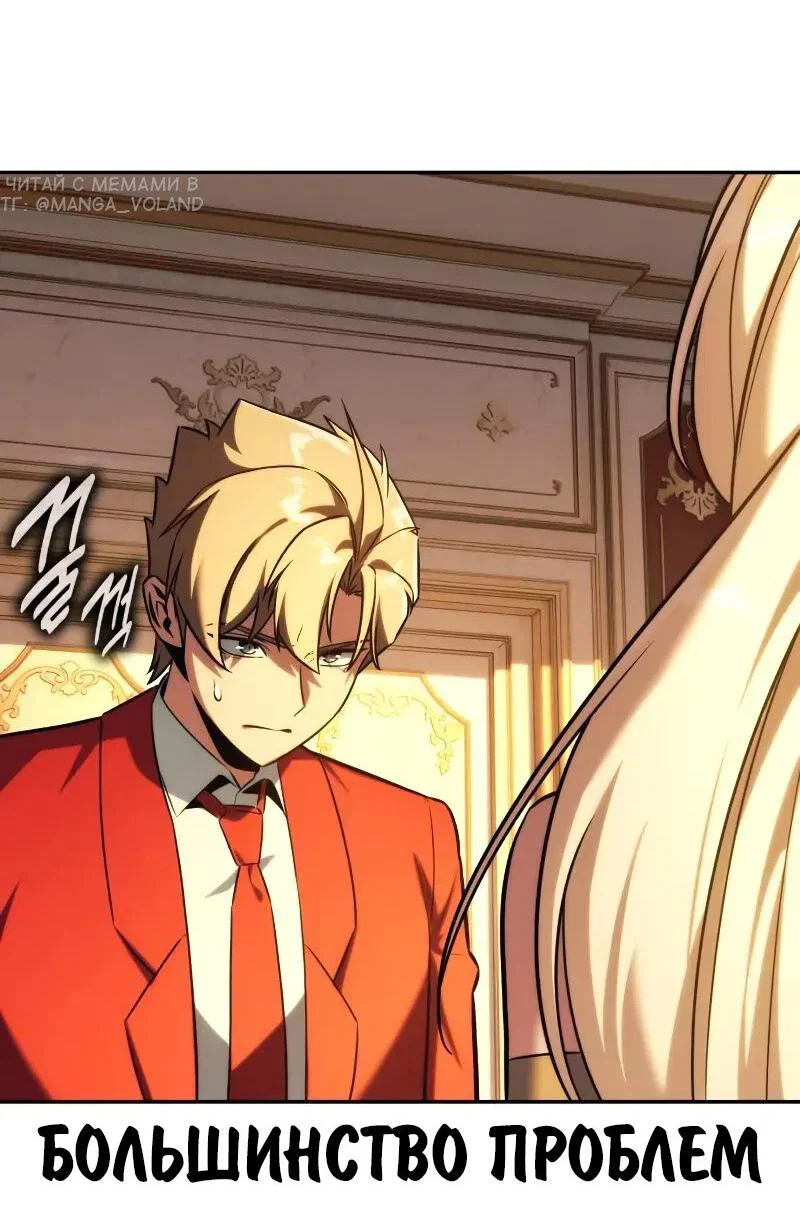 Read Как выжить в академии RU Manga Online