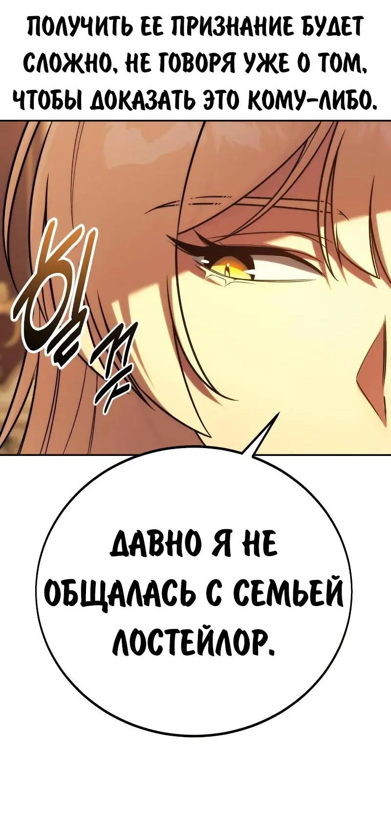 Read Как выжить в академии RU Manga Online