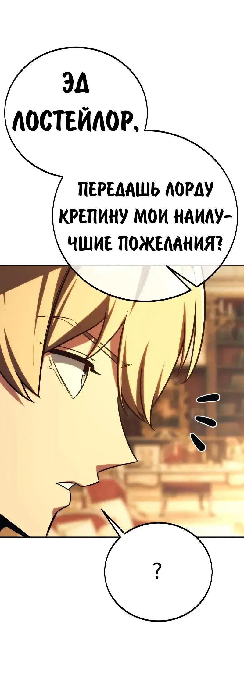 Read Как выжить в академии RU Manga Online