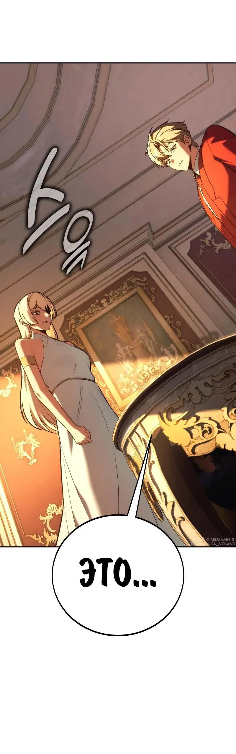 Read Как выжить в академии RU Manga Online