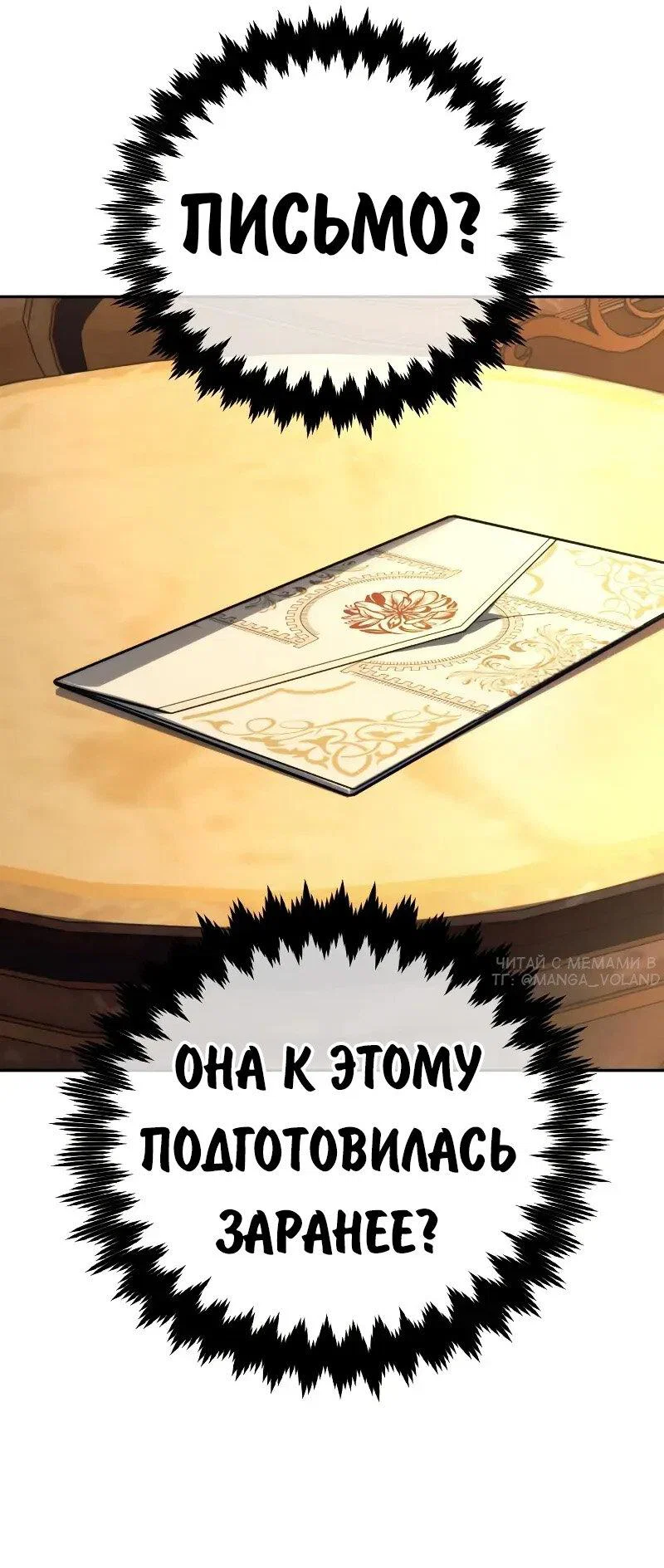 Read Как выжить в академии RU Manga Online