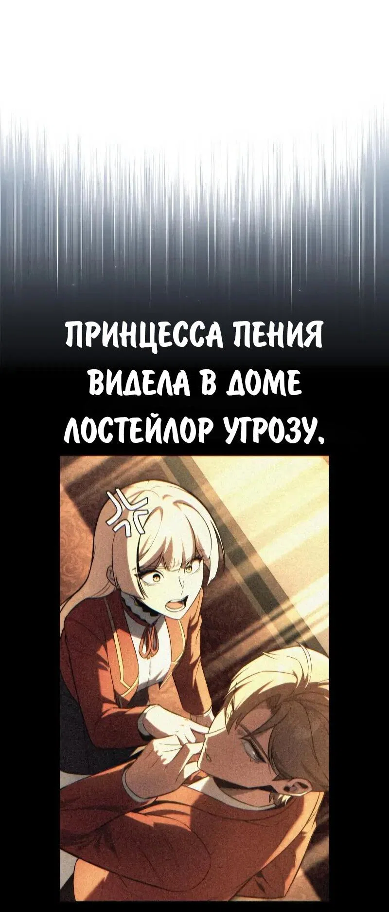 Read Как выжить в академии RU Manga Online