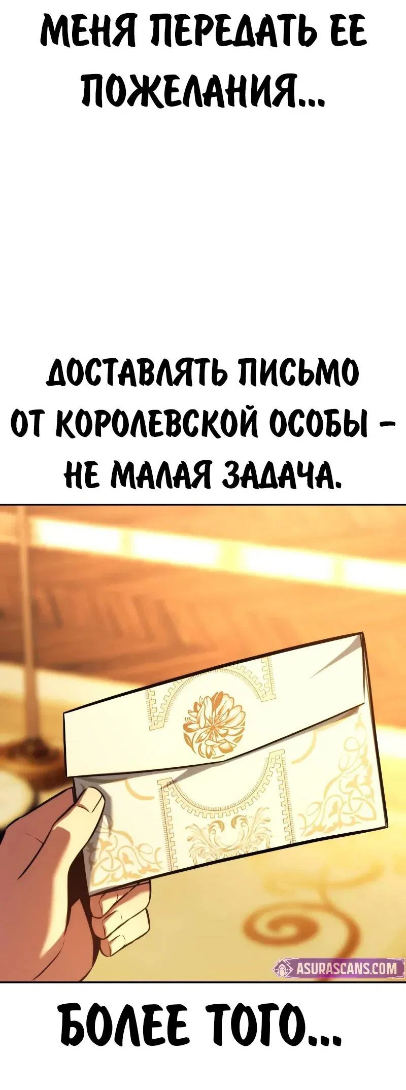 Read Как выжить в академии RU Manga Online