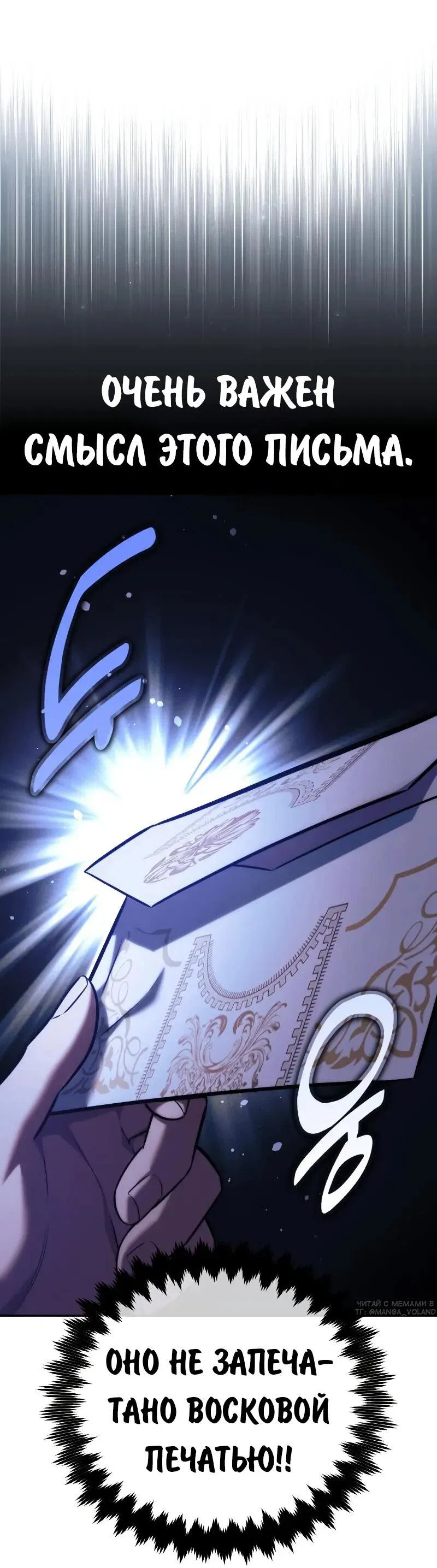 Read Как выжить в академии RU Manga Online