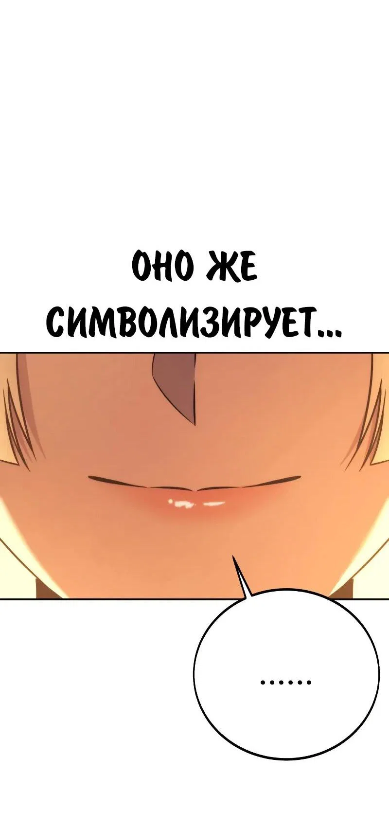 Read Как выжить в академии RU Manga Online