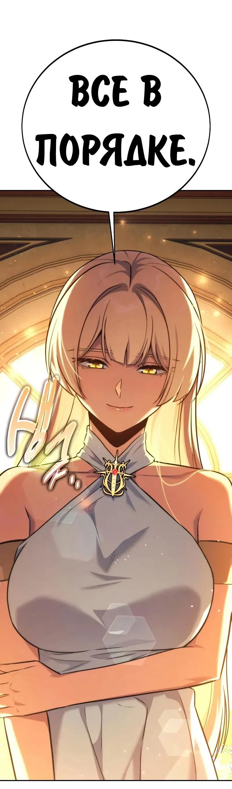 Read Как выжить в академии RU Manga Online