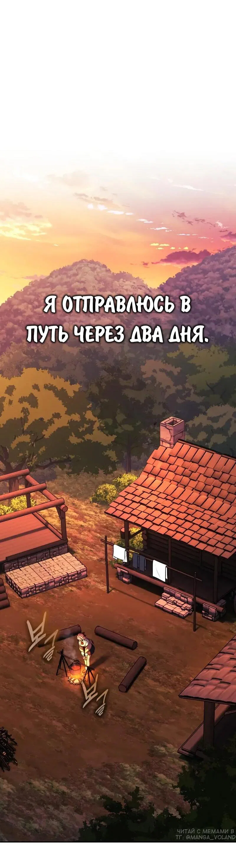 Read Как выжить в академии RU Manga Online