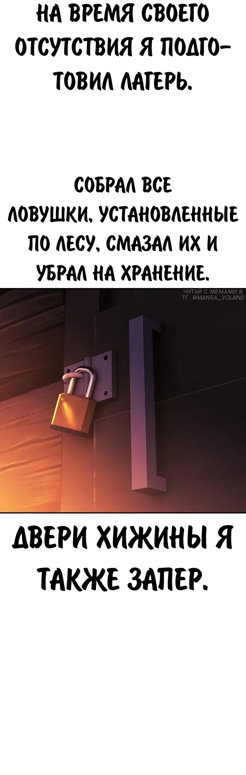 Read Как выжить в академии RU Manga Online