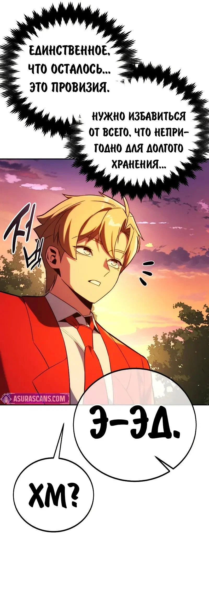 Read Как выжить в академии RU Manga Online