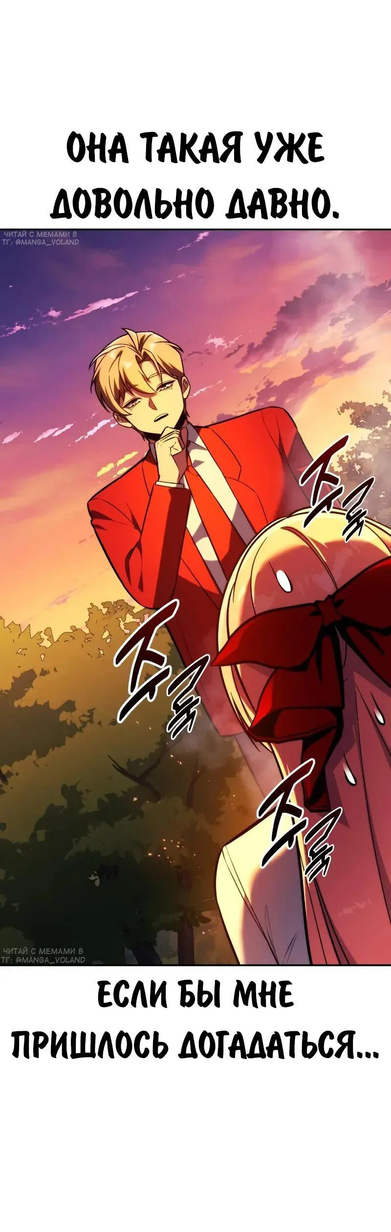 Read Как выжить в академии RU Manga Online