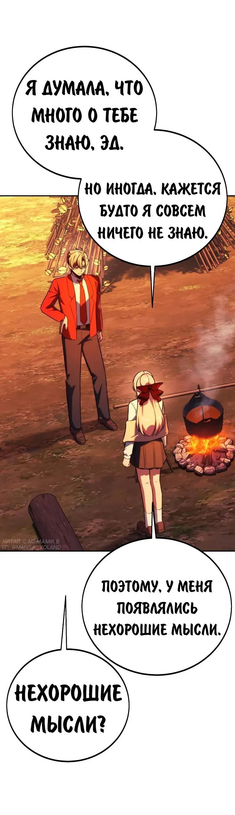 Read Как выжить в академии RU Manga Online