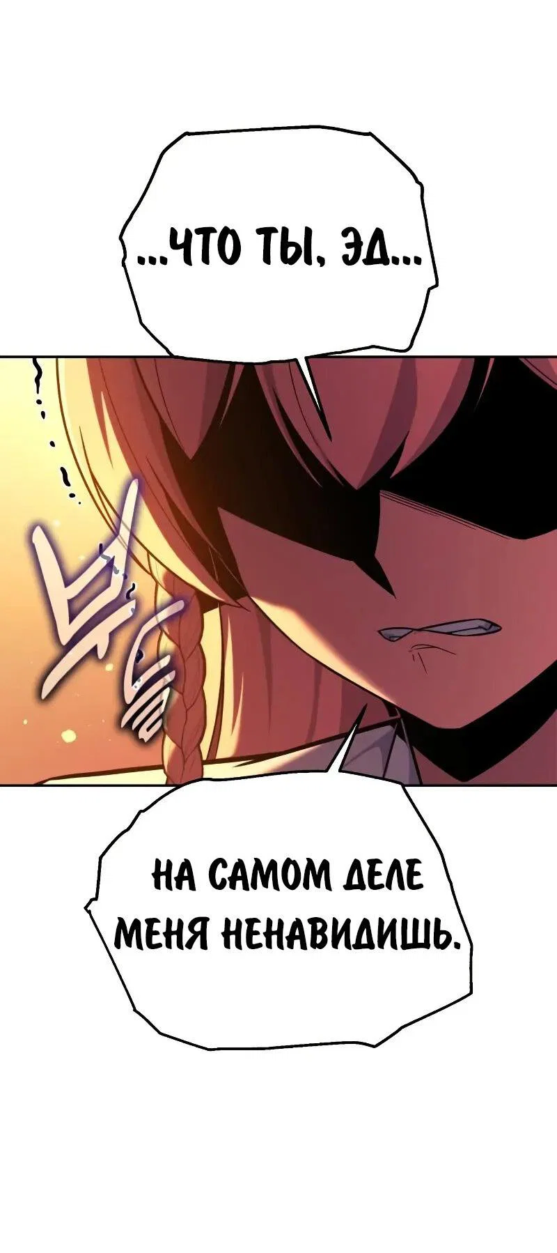 Read Как выжить в академии RU Manga Online