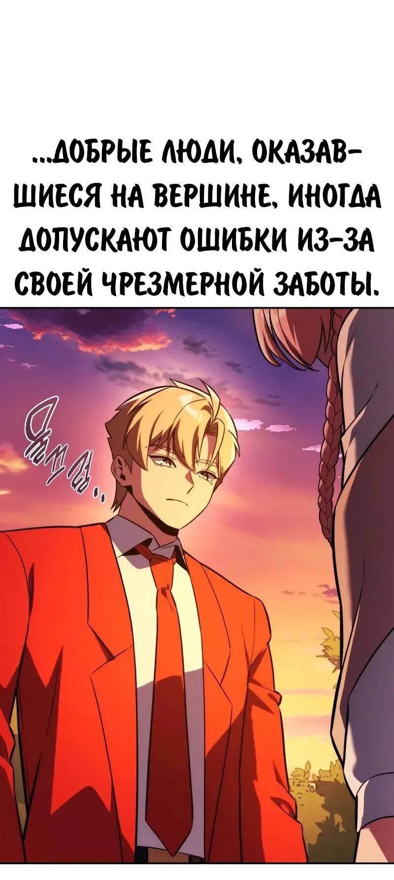 Read Как выжить в академии RU Manga Online