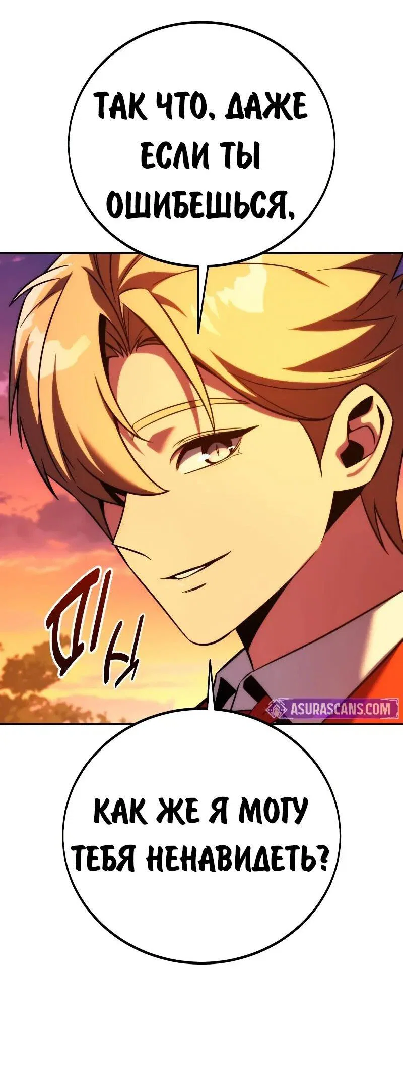 Read Как выжить в академии RU Manga Online