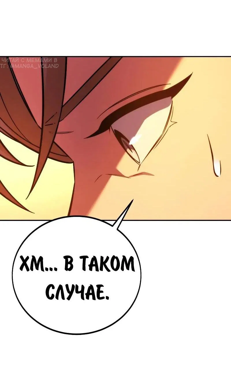 Read Как выжить в академии RU Manga Online