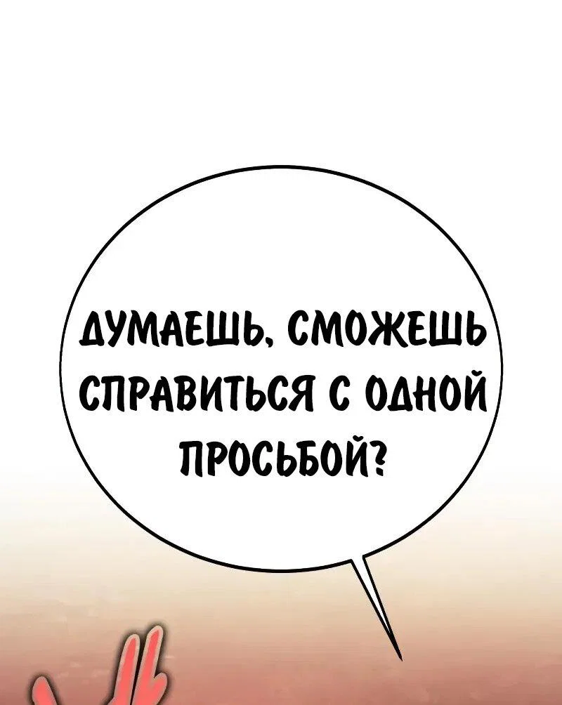 Read Как выжить в академии RU Manga Online