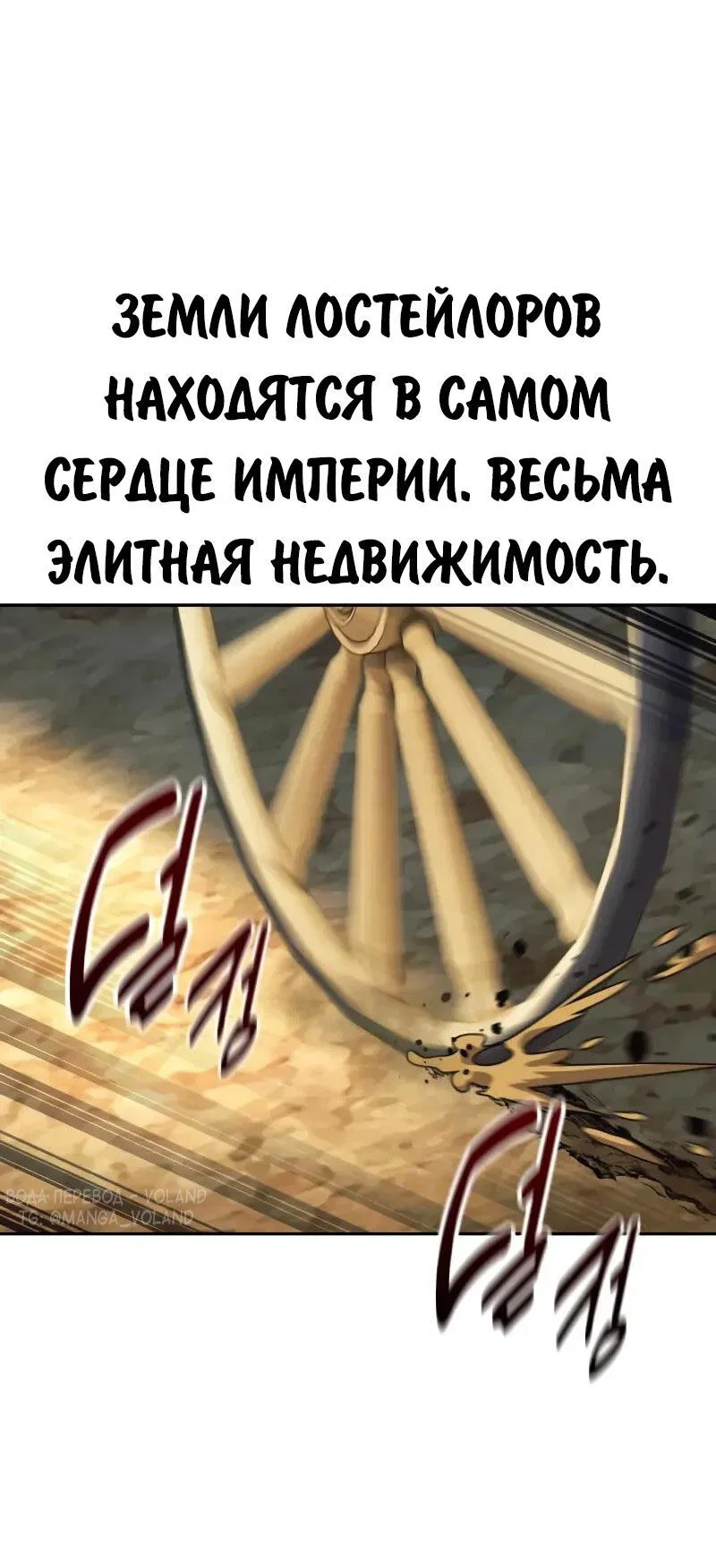 Read Как выжить в академии RU Manga Online