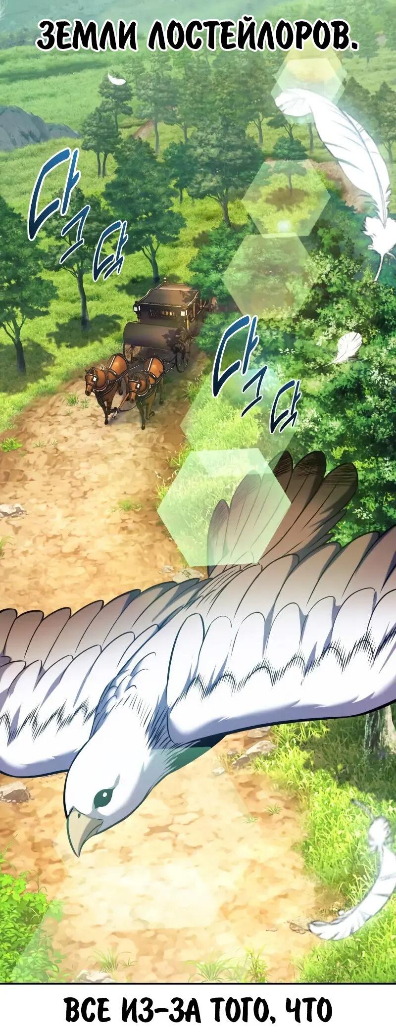 Read Как выжить в академии RU Manga Online