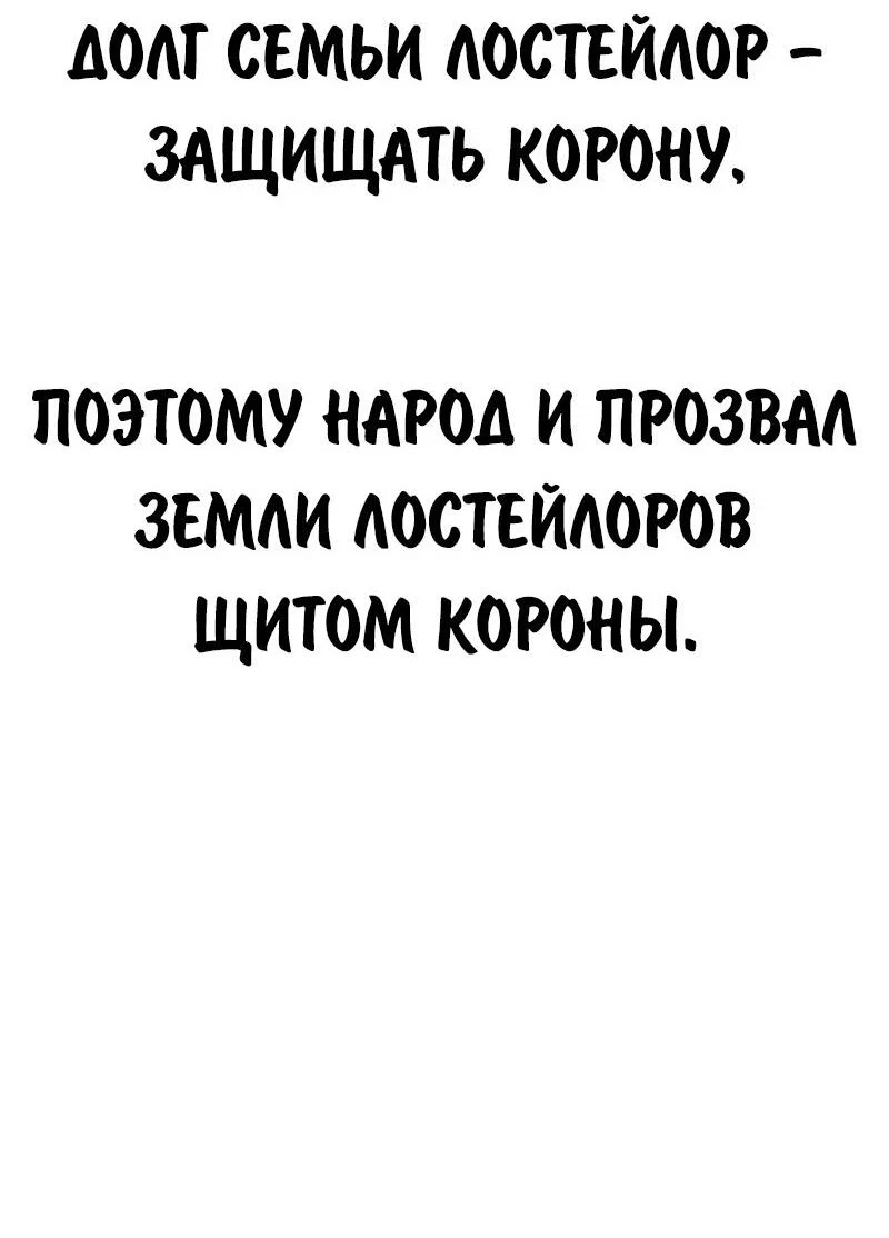 Read Как выжить в академии RU Manga Online