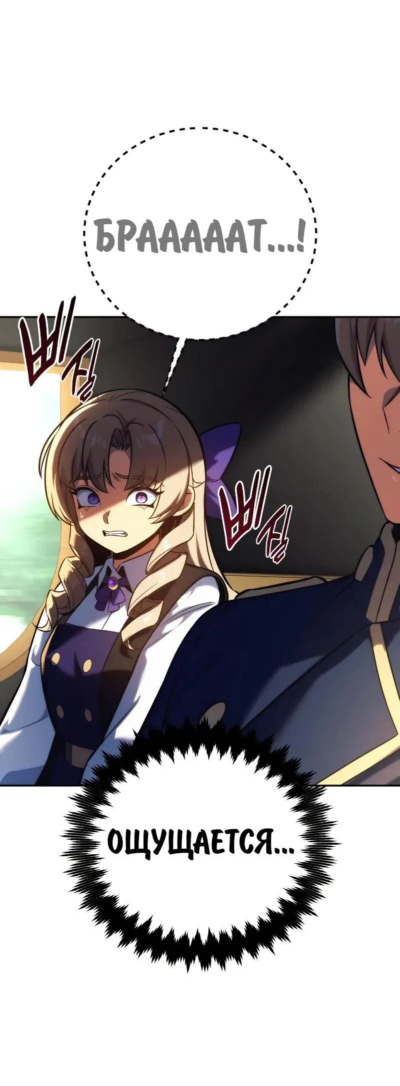 Read Как выжить в академии RU Manga Online