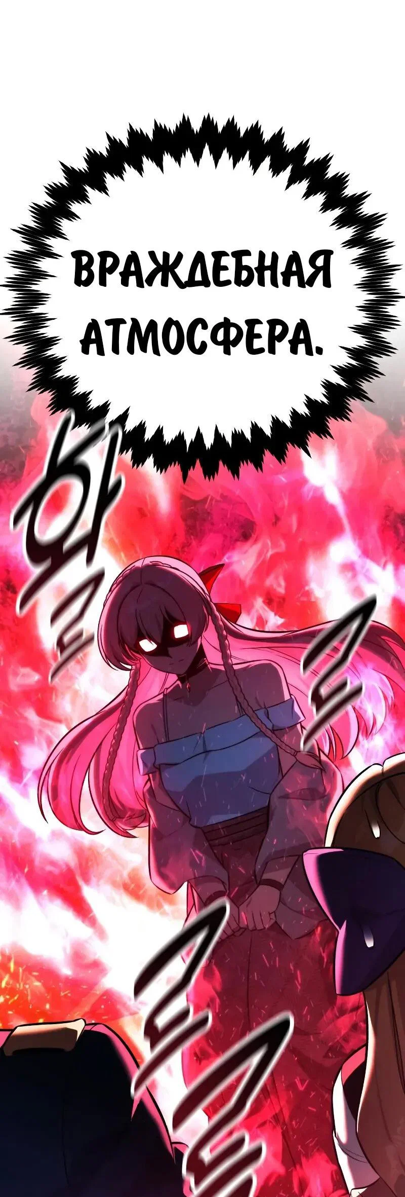 Read Как выжить в академии RU Manga Online