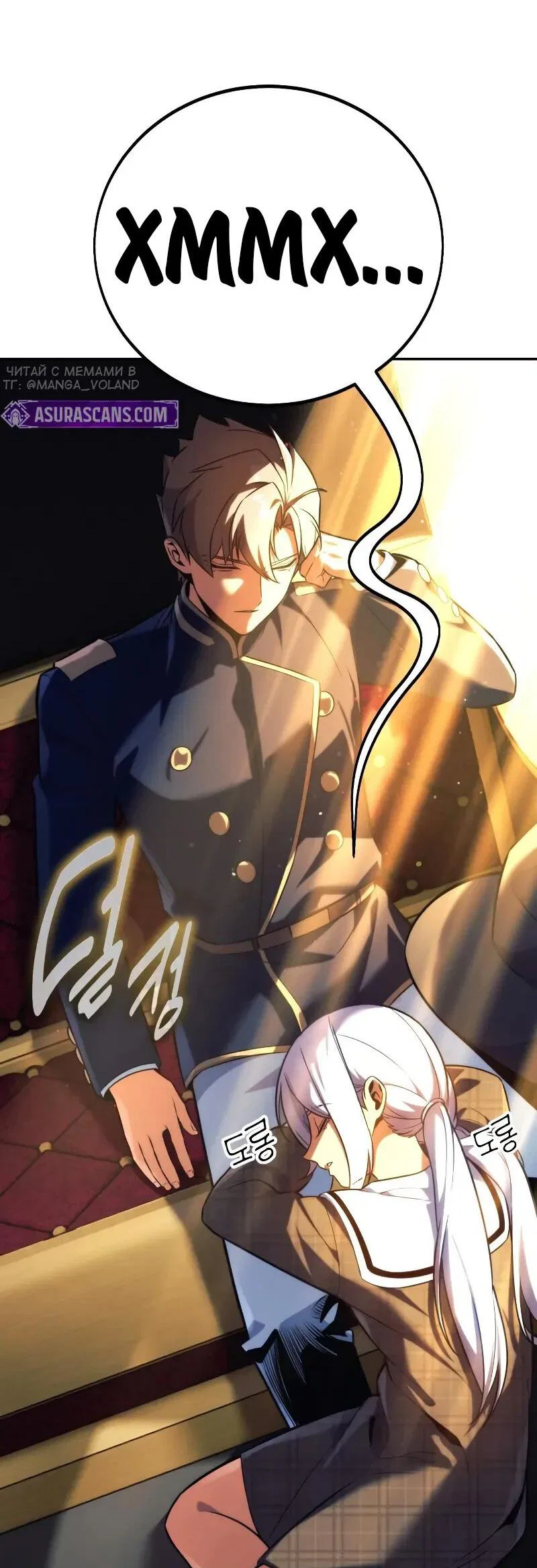 Read Как выжить в академии RU Manga Online