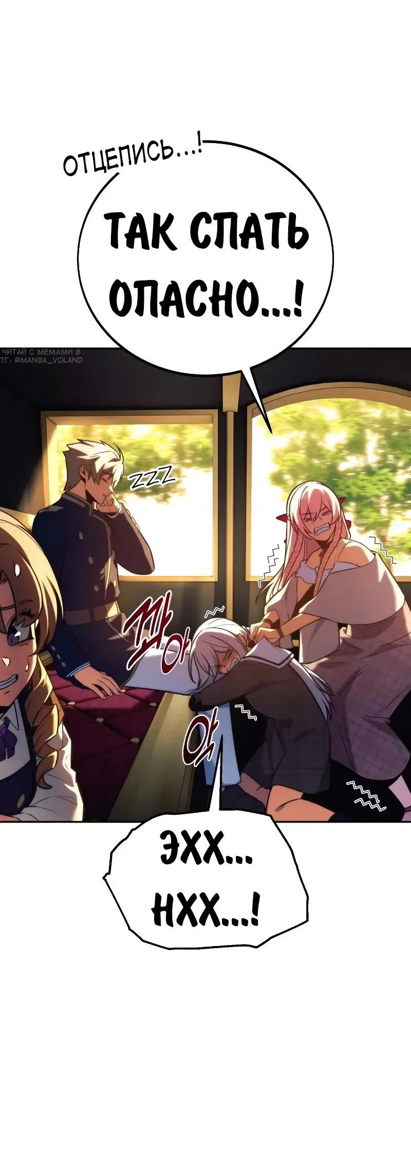 Read Как выжить в академии RU Manga Online