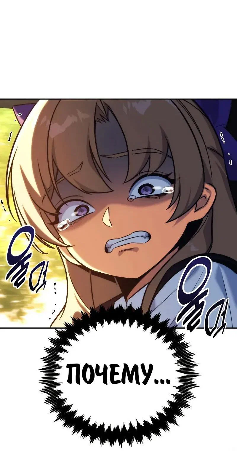 Read Как выжить в академии RU Manga Online