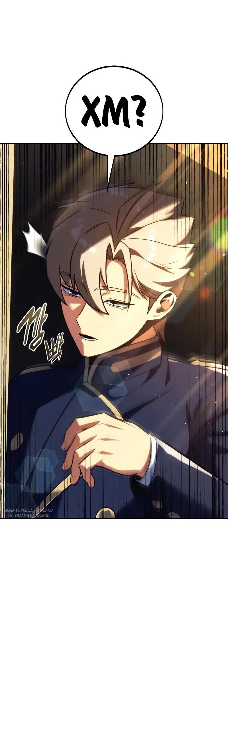 Read Как выжить в академии RU Manga Online