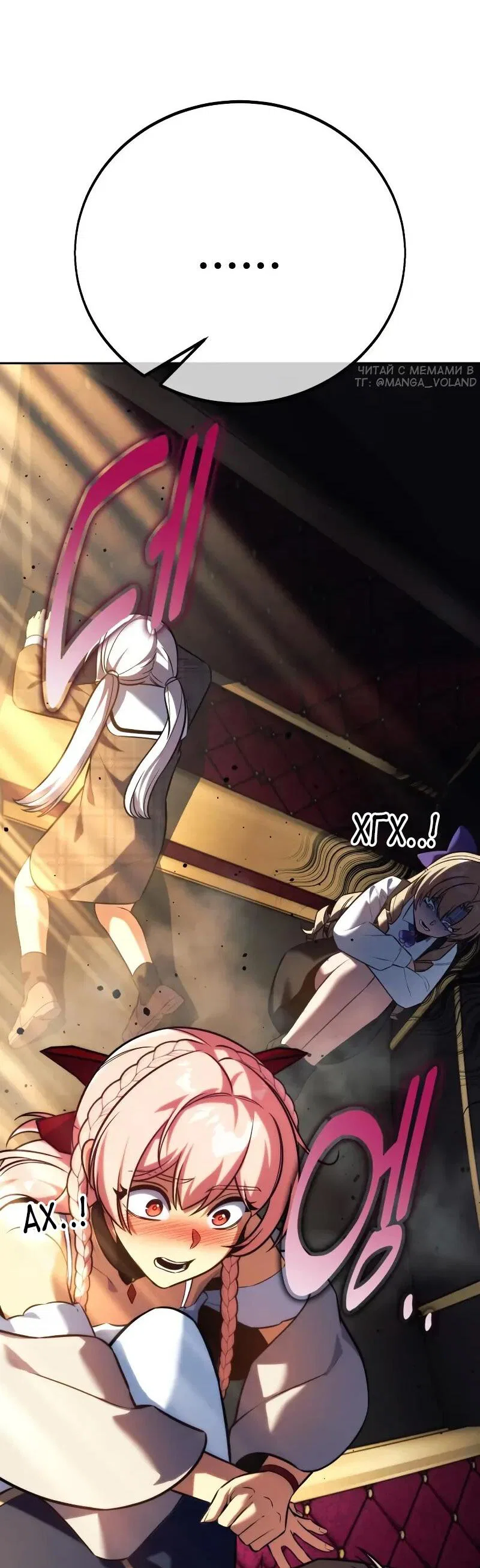 Read Как выжить в академии RU Manga Online